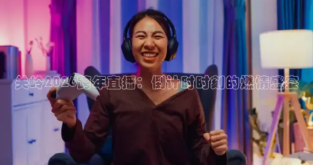 178足球体育直播平台