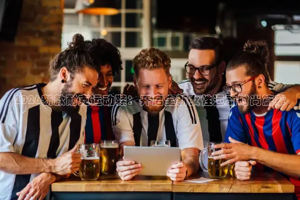 足球直播178在线观看