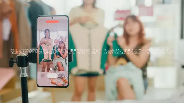 凯美瑞2026款运动PLUS汽车内饰保护：为您的爱车添加一抹动感风采